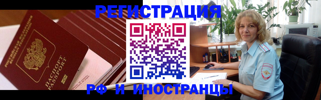 прописка ребенка в Болхове