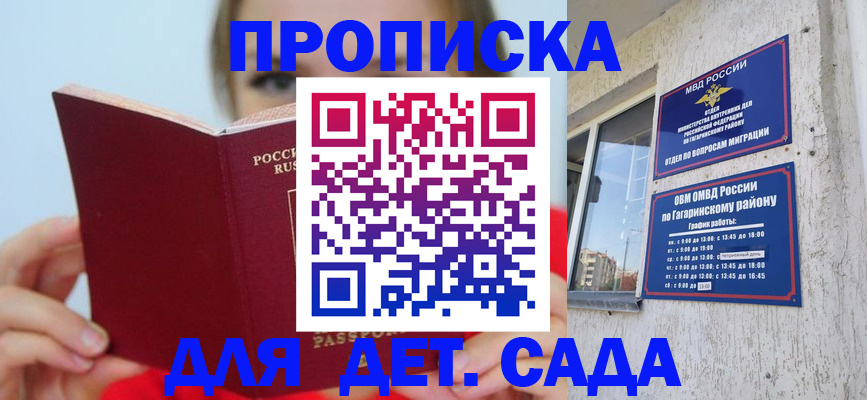 временная регистрация собственник в Болхове